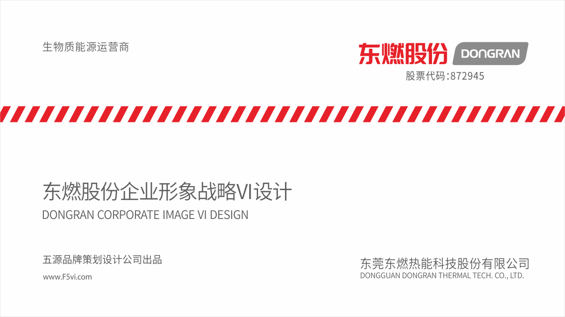 東燃股份企業品牌策劃,上市公司LOGO設計,股份企業VI設計